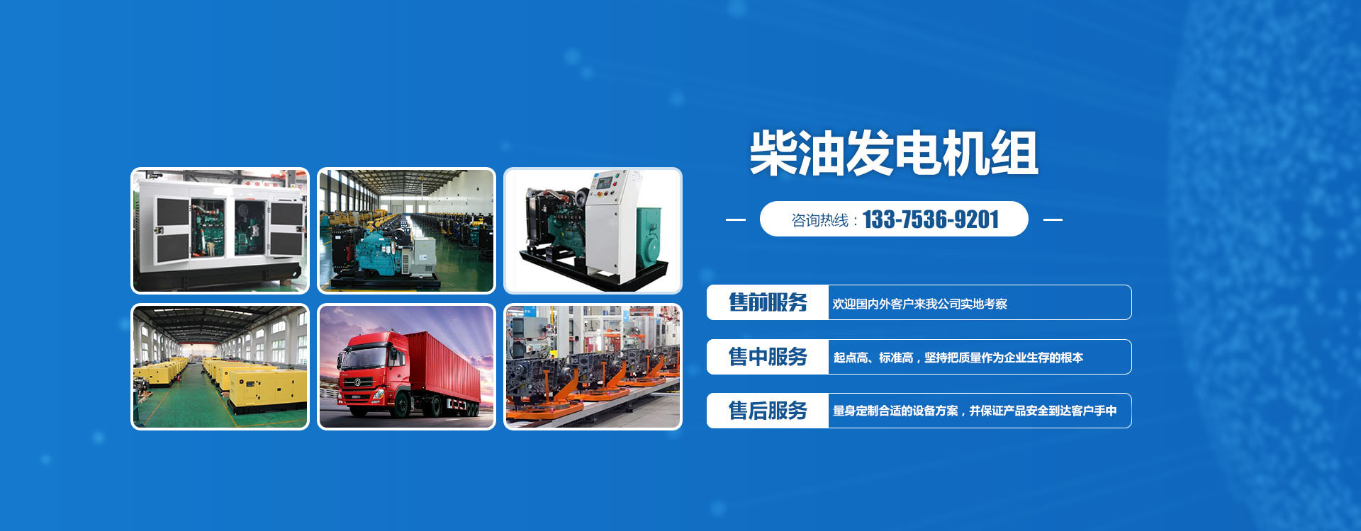 濰坊魯柴動力設備有限公司